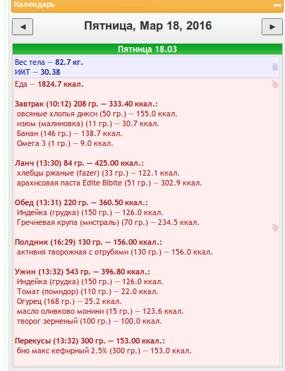 меню 18.03.16.png