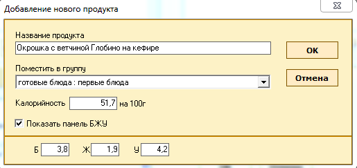 окрошка 1.PNG