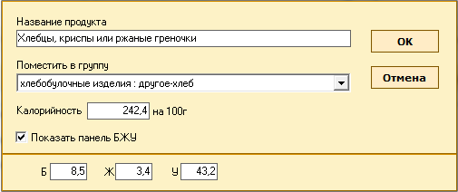 Хлебцы Криспы1.PNG
