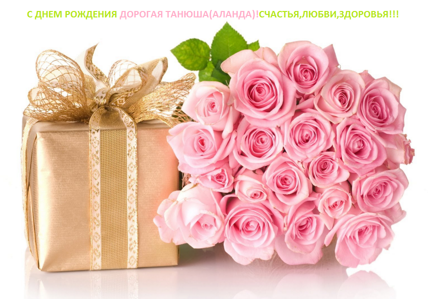 С ДР.png