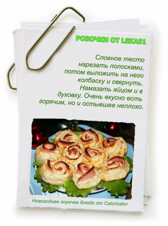 Розочки-от-Leka51