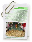 РУЛЕТИКИ-ИЗ-ФИЛЕ-ИНДЕЙКИ-ОТ-НАСТЁНЫШ85
