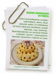 ШАПКА-МОНОМАХА-ОТ-FREYA