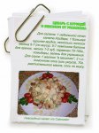 ЦЕЗАРЬ-С-КУРИЦЕЙ-И-БЕКОНОМ-ОТ-PROZIRINA
