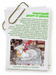 НОВОГОДНИЙ-ДЕСЕРТ-ОТ-ДОНАТИ