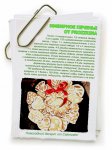 ИМБИРНОЕ-ПЕЧЕНЬЕ-ОТ-PROZIRINA