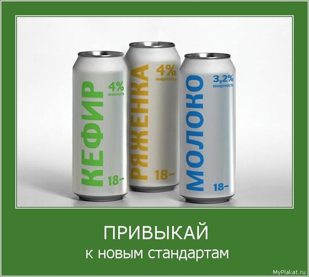 Молочка в банках