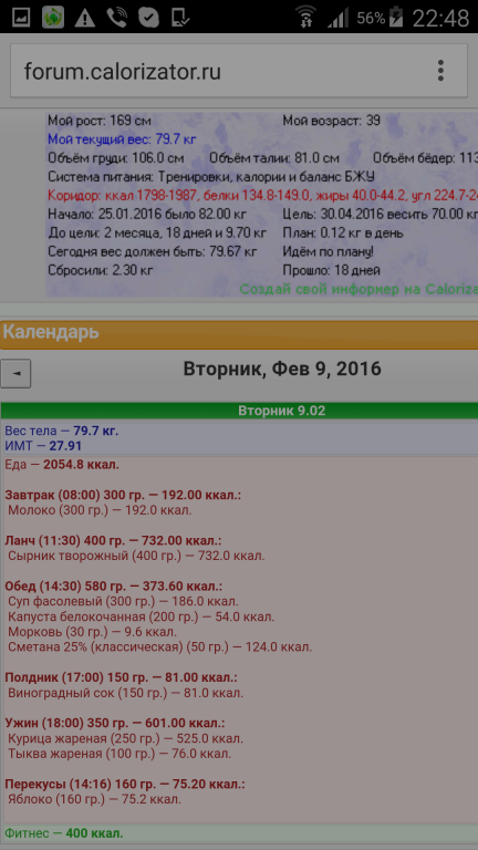 Screenshot 2016-02-12-22-48-30