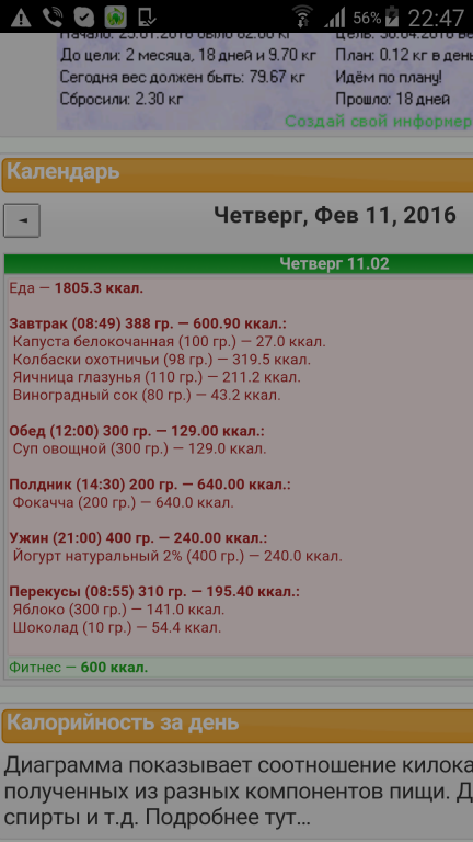Screenshot 2016-02-12-22-47-34