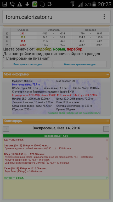 Screenshot 2016-02-14-20-23-05