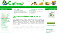 calorizator-old