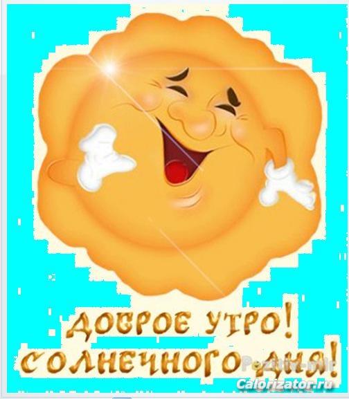 утро