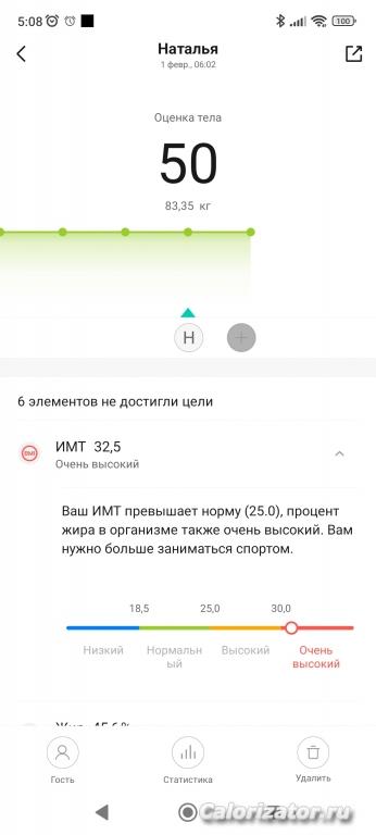 Screenshot 2023-02-03-05-08-06-610 com.xiaomi.hm.health