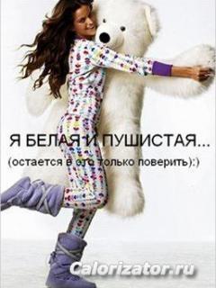 пушистик