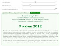 Мои нормы 2
