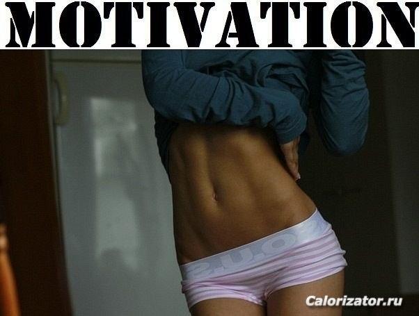 Motivation