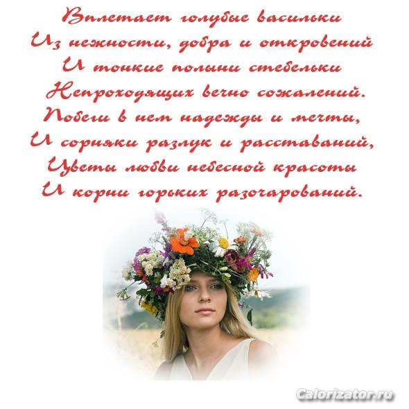 венок3джепег