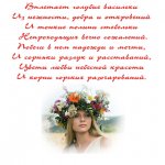 венок3джепег