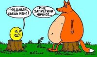 мучное )))