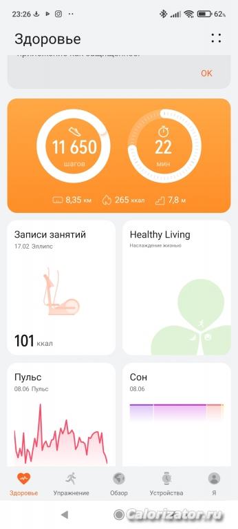 Screenshot 2022-06-08-23-26-22-501 com.huawei.health