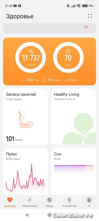 Screenshot 2022-06-09-21-47-53-347 com.huawei.health