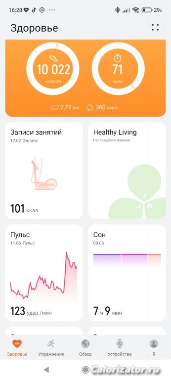 Screenshot 2022-06-11-16-28-53-544 com.huawei.health