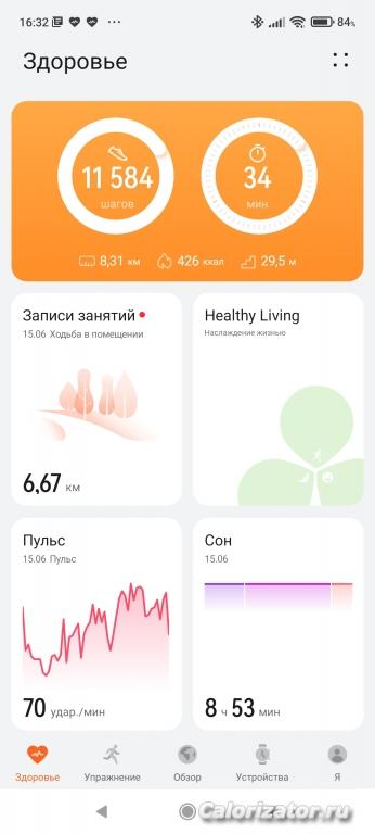 Screenshot 2022-06-15-16-32-31-036 com.huawei.health