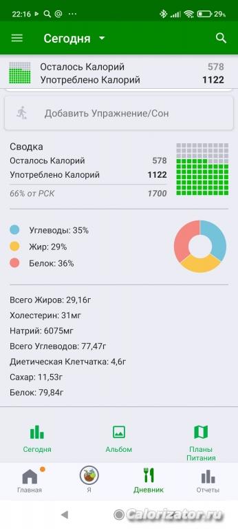 Screenshot 2022-06-20-22-16-05-646 com.fatsecret.android
