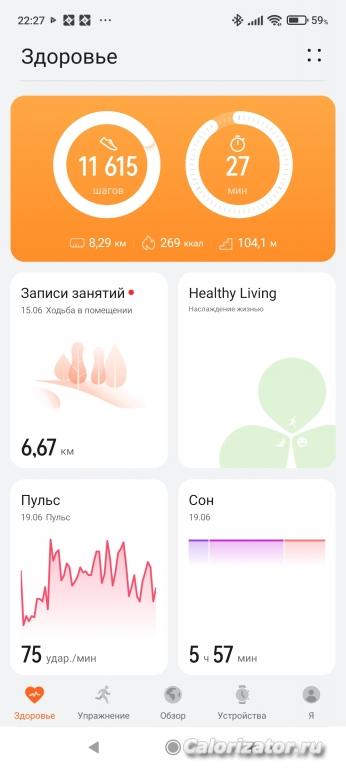 Screenshot 2022-06-19-22-27-28-469 com.huawei.health