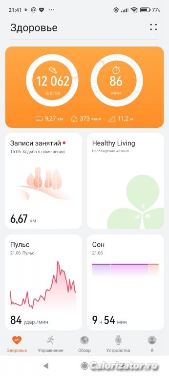 Screenshot 2022-06-21-21-41-06-012 com.huawei.health