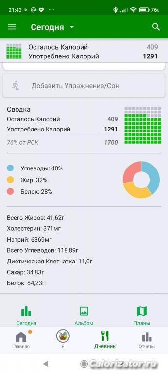 Screenshot 2022-06-21-21-43-15-143 com.fatsecret.android