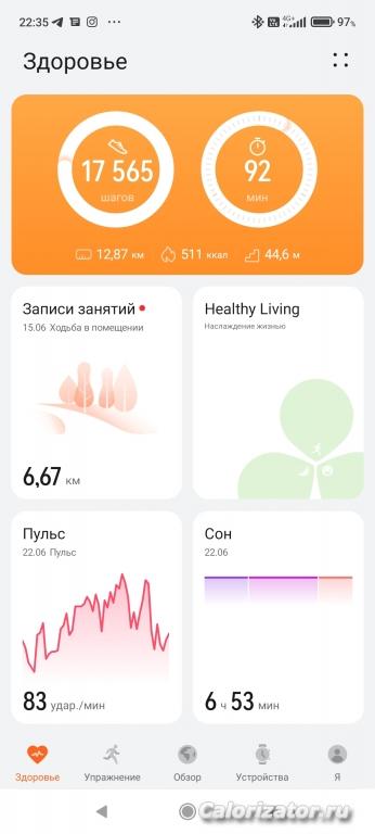 Screenshot 2022-06-22-22-35-46-465 com.huawei.health