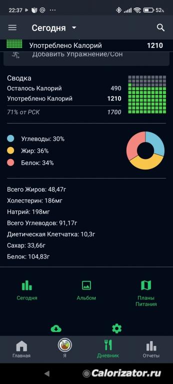 Screenshot 2022-06-24-22-37-12-647 com.fatsecret.android