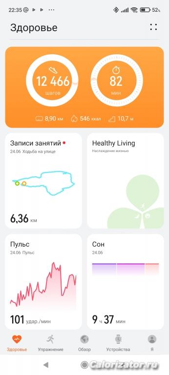 Screenshot 2022-06-24-22-35-34-522 com.huawei.health