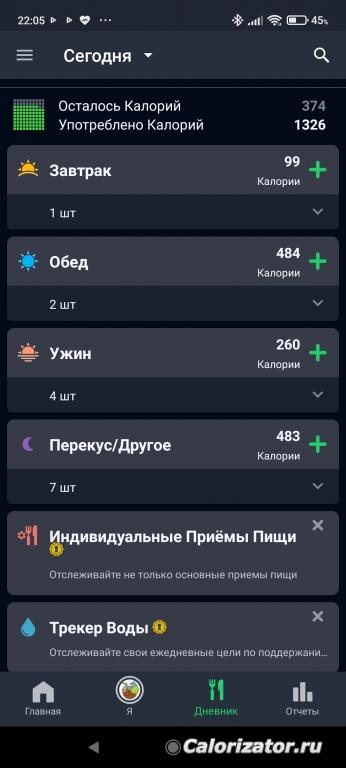 Screenshot 2022-06-25-22-05-05-223 com.fatsecret.android