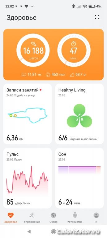 Screenshot 2022-06-25-22-02-02-179 com.huawei.health