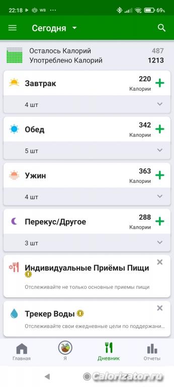 Screenshot 2022-06-26-22-18-46-157 com.fatsecret.android