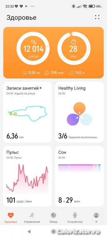 Screenshot 2022-06-26-22-32-11-416 com.huawei.health