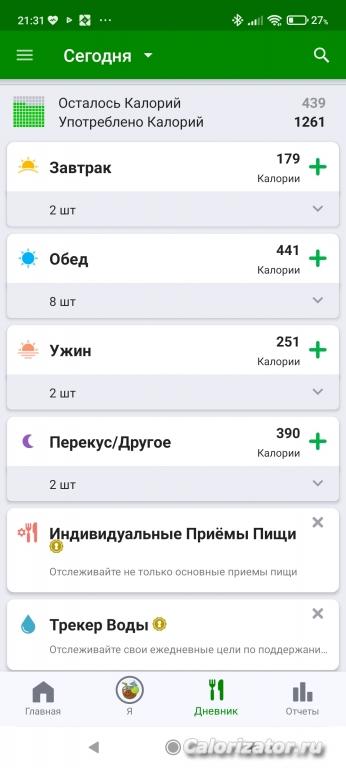 Screenshot 2022-06-27-21-31-12-868 com.fatsecret.android