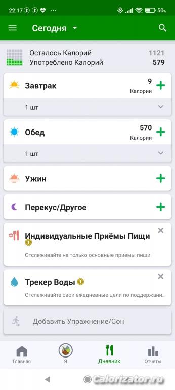 Screenshot 2022-06-30-22-17-00-630 com.fatsecret.android