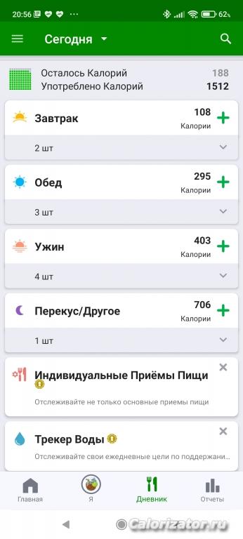 Screenshot 2022-07-01-20-56-15-088 com.fatsecret.android
