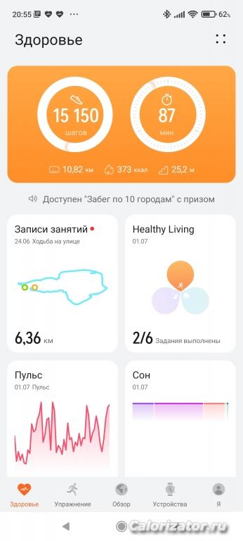 Screenshot 2022-07-01-20-55-51-787 com.huawei.health