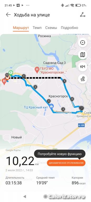 Screenshot 2022-07-02-21-45-17-796 com.huawei.health