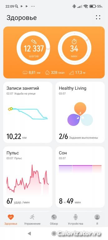 Screenshot 2022-07-03-22-09-33-422 com.huawei.health
