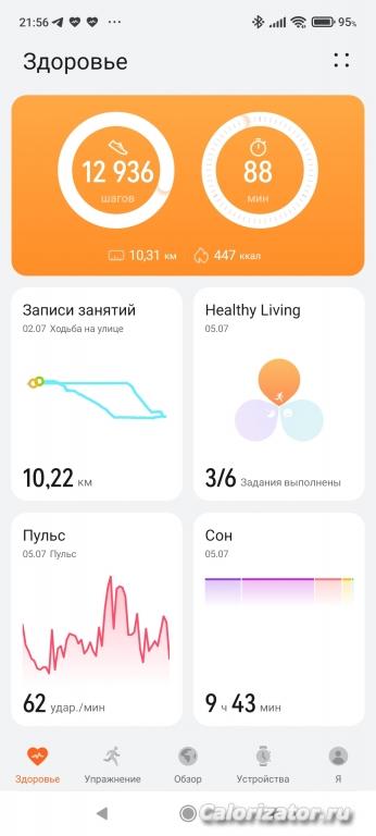 Screenshot 2022-07-05-21-56-55-660 com.huawei.health