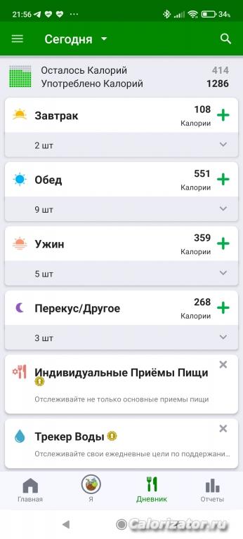 Screenshot 2022-07-06-21-56-11-950 com.fatsecret.android