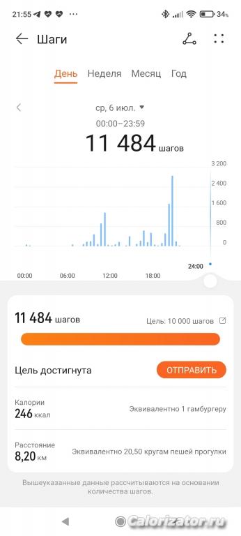 Screenshot 2022-07-06-21-55-43-811 com.huawei.health