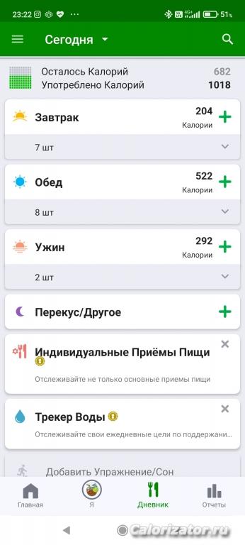 Screenshot 2022-07-07-23-22-20-078 com.fatsecret.android