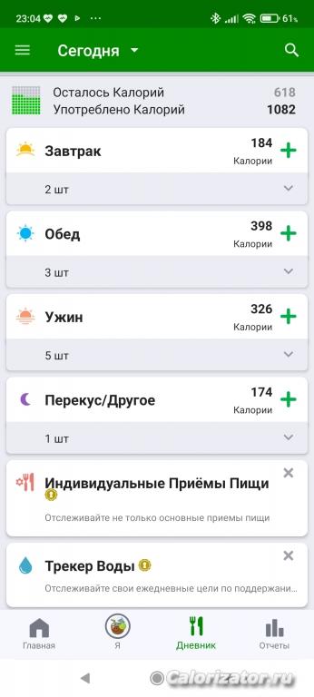 Screenshot 2022-07-10-23-04-47-335 com.fatsecret.android