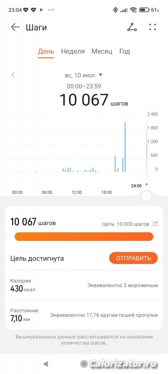 Screenshot 2022-07-10-23-04-32-728 com.huawei.health
